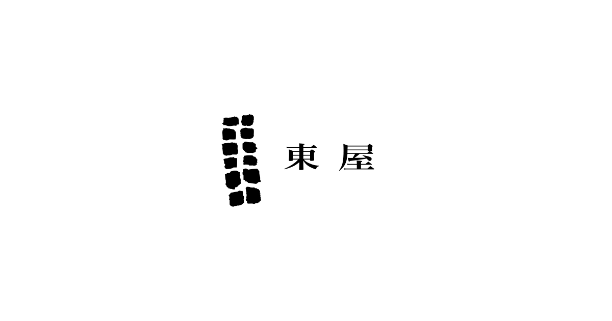 茶筒 | 東屋