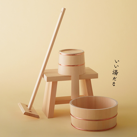 風呂道具